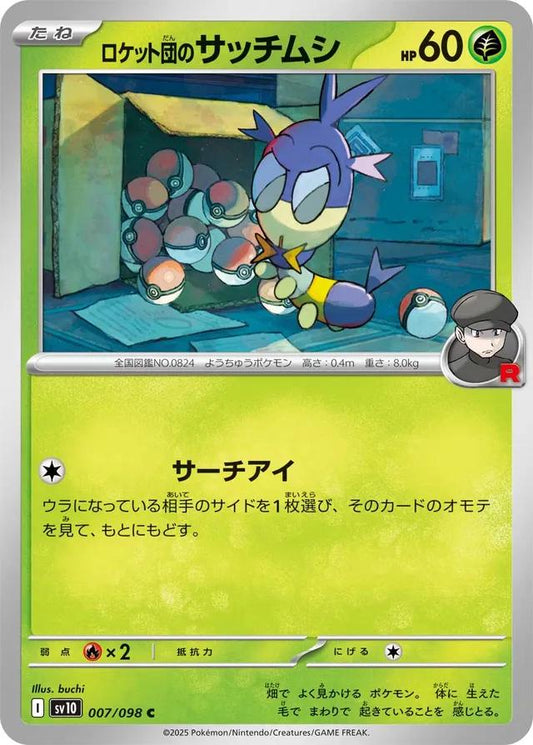Glory of Team Rocket #7 - Team Rocket's Blipbug