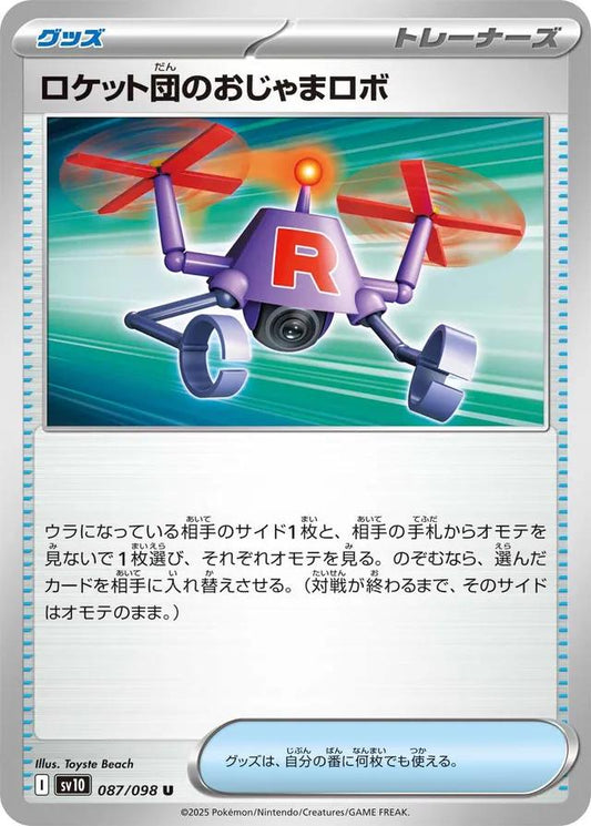 Glory of Team Rocket #87 - Team Rocket's Hindering Robo