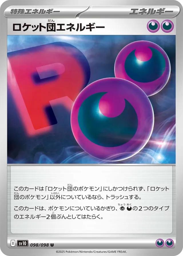 Glory of Team Rocket #98 - Team Rocket's Energy
