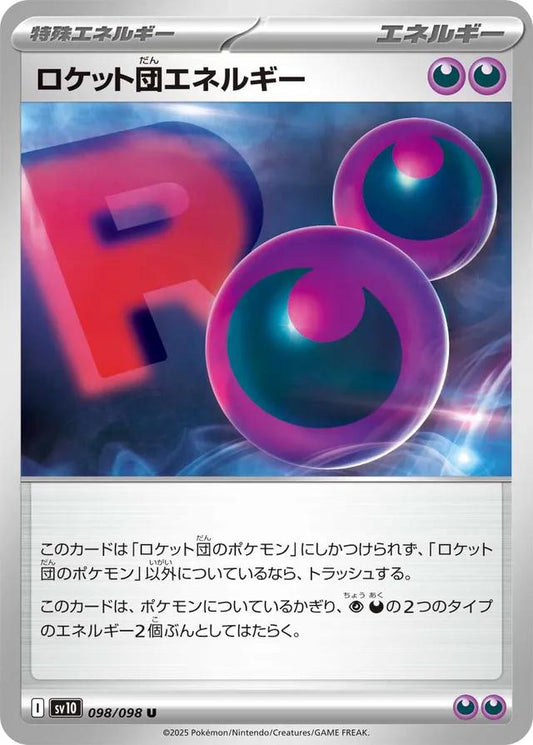 Glory of Team Rocket #98 - Team Rocket's Energy
