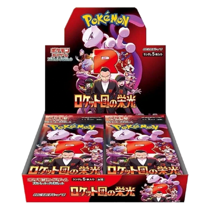 Glory of Team Rocket Booster Box (Japanese)