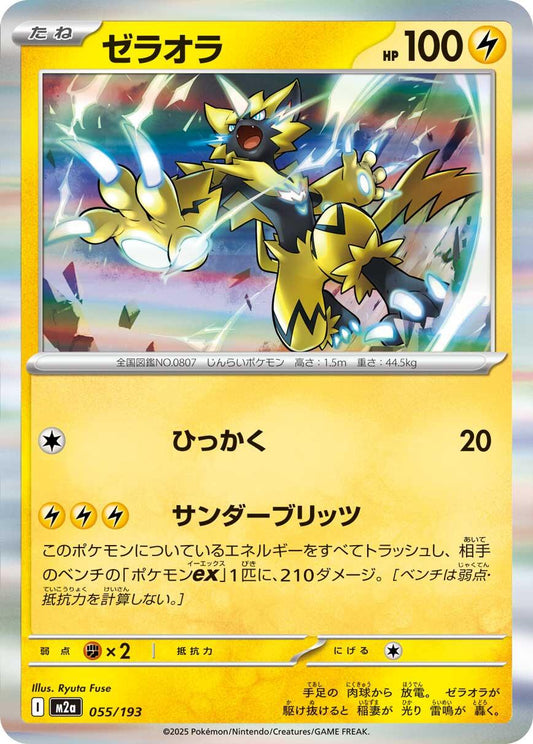 Mega Dream EX #55 - Zeraora