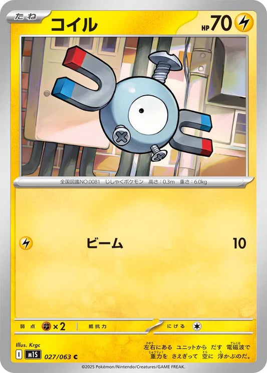 Mega Symphonia #27 - Magnemite