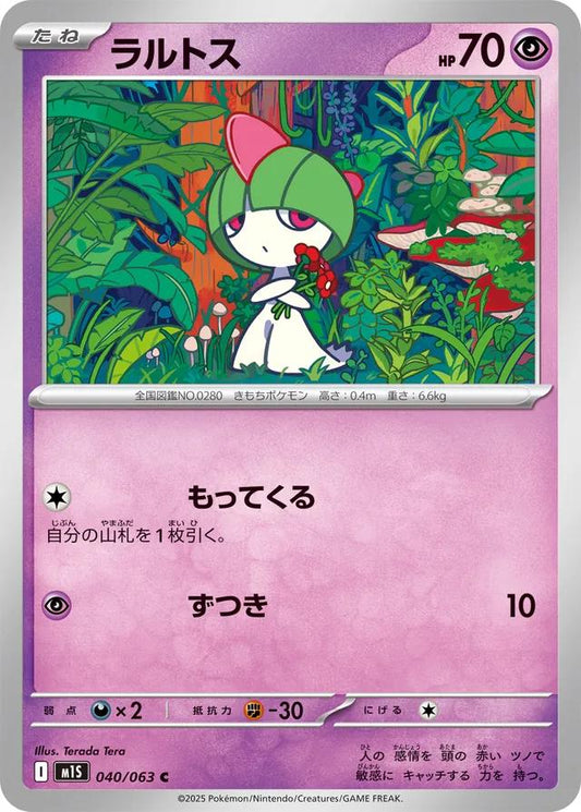Mega Symphonia #40 - Ralts