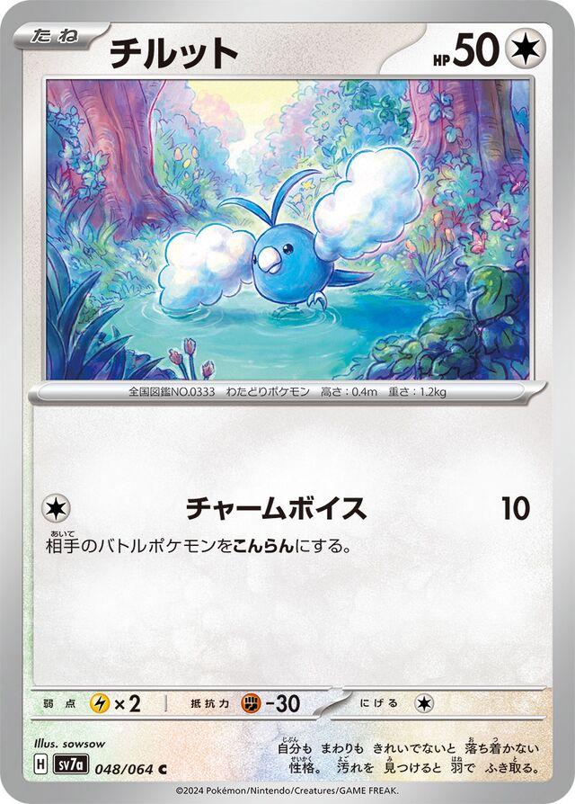 Paradise Dragona #48 - Swablu