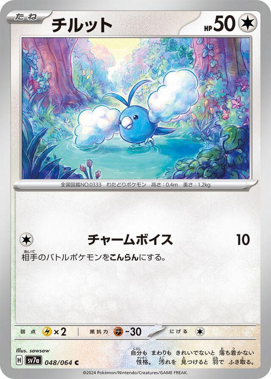 Paradise Dragona #48 - Swablu