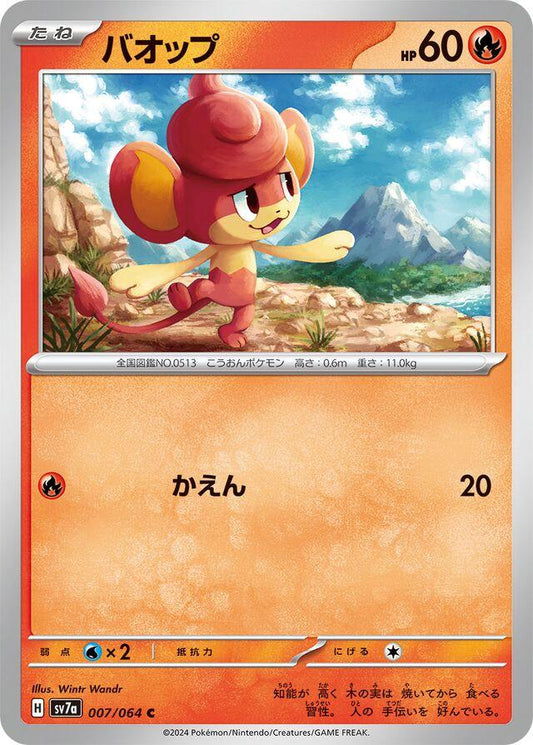 Paradise Dragona #7 - Pansear