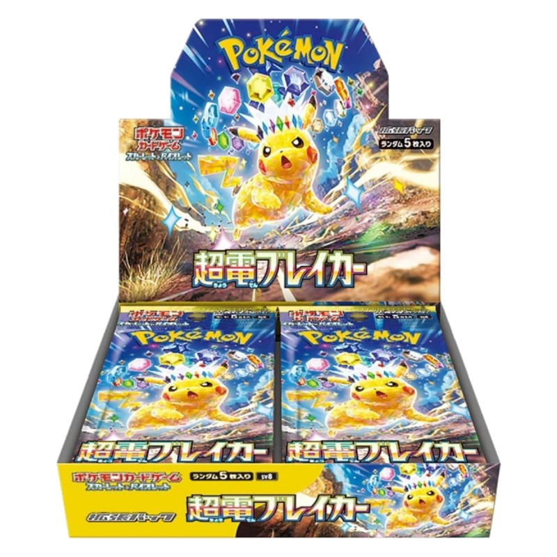 Supercharged Breaker Booster Box (Japans)