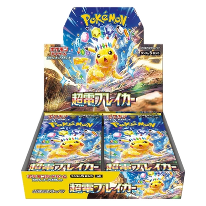 Supercharged Breaker Booster Box (Japans)