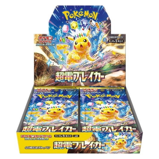 Supercharged Breaker Booster Box (Japans)