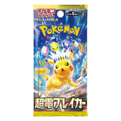 Supercharged Breaker Booster Box (Japans)