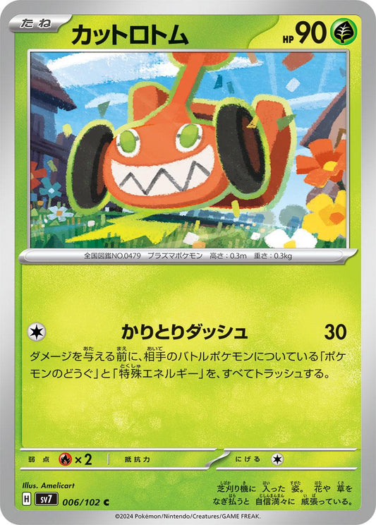 Stellar Miracle #6 - Mow Rotom