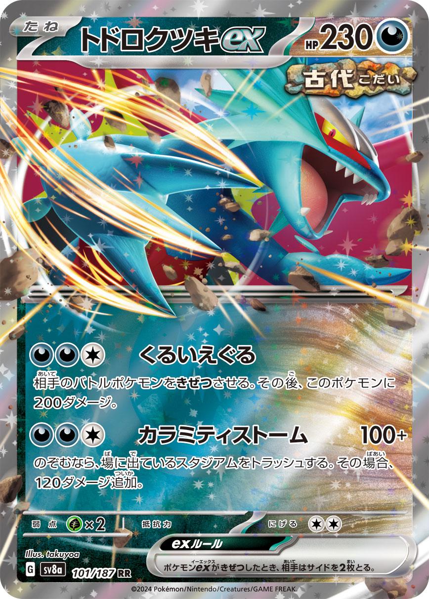 Terastal Festival #101 - Roaring Moon EX