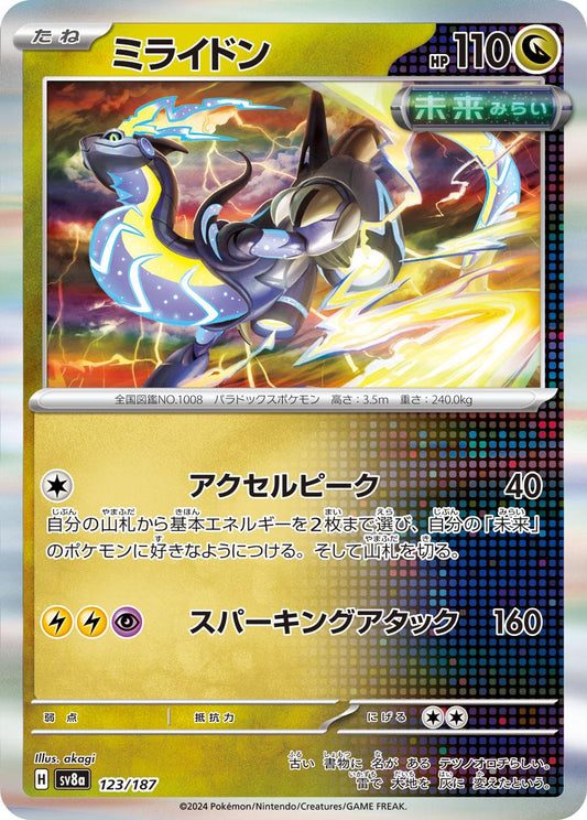 Terastal Festival #123 - Miraidon