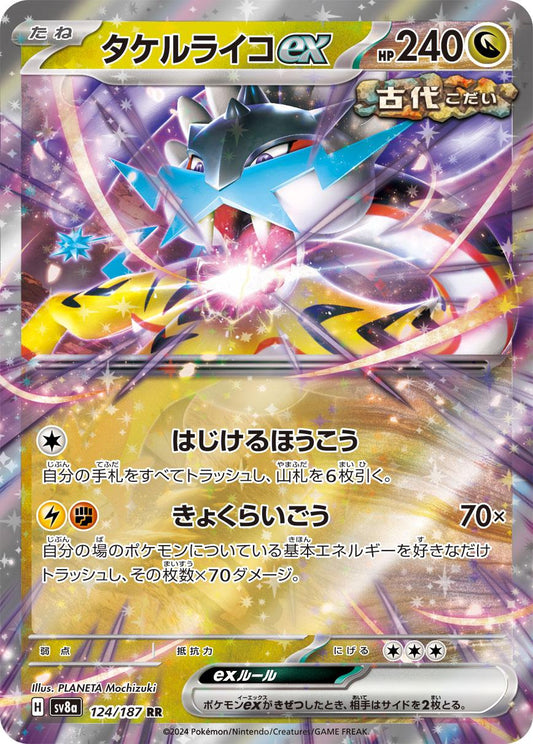 Terastal Festival #124 - Raging Bolt EX