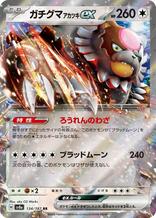 Terastal Festival #134 - Bloodmoon Ursaluna EX