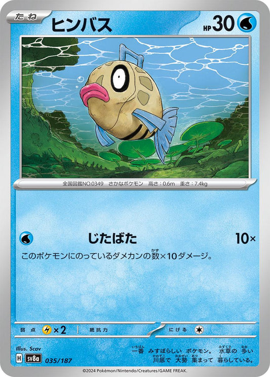Terastal Festival #35 - Feebas